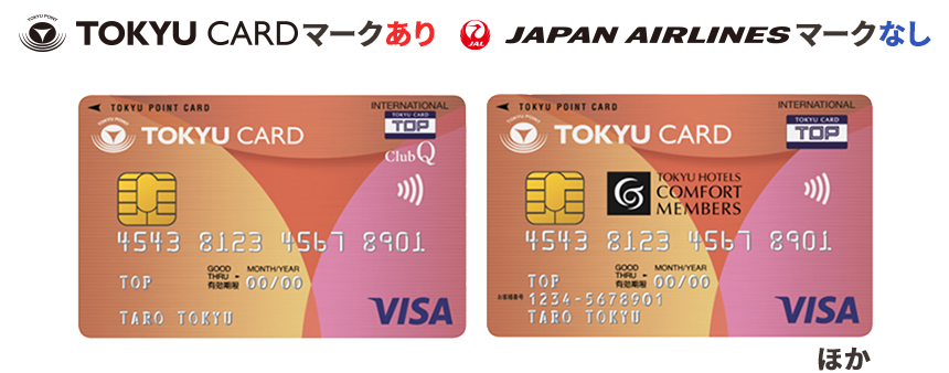 TOKYU CARDマークあり JALマークなし