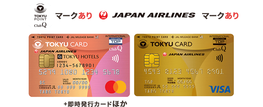 ClubQ付きTOKYU CARD JAL マークあり