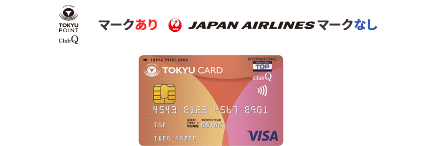 ClubQ付きTOKYU CARD JAL マークなし