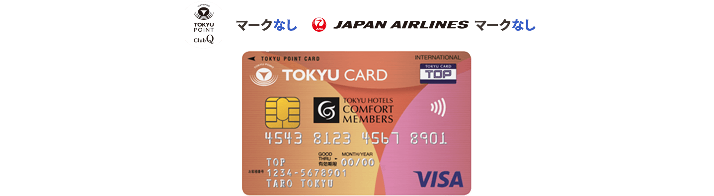 ClubQなしTOKYU CARD JAL マークなし