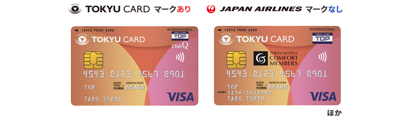 TOKYU CARDマークあり JALマークなし