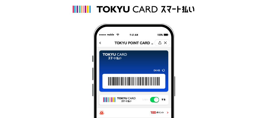 TOKYU CARD スマート払い