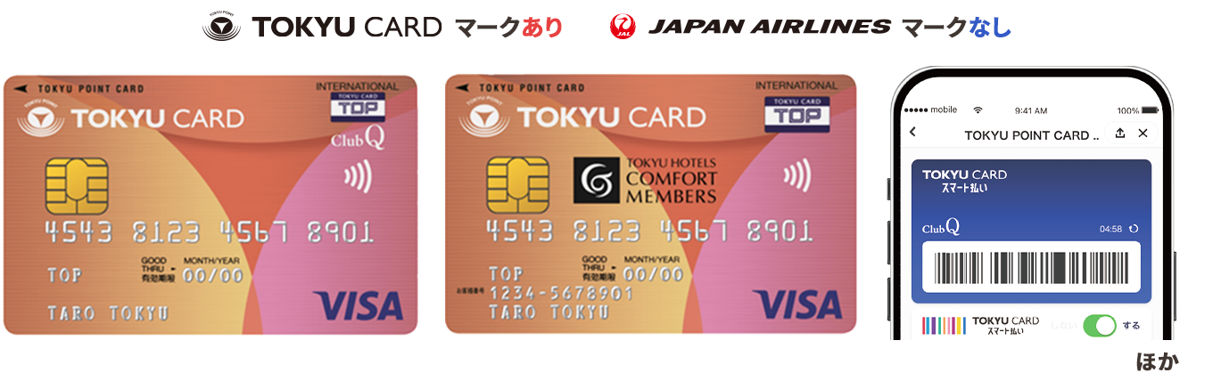 TOKYU CARDマークあり JALマークなし