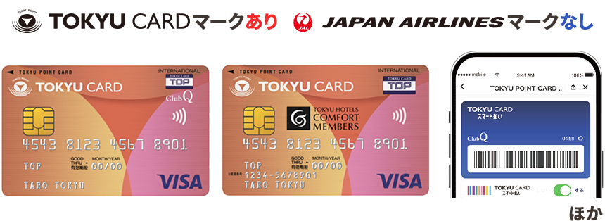 TOKYU CARDマークあり JALマークなし