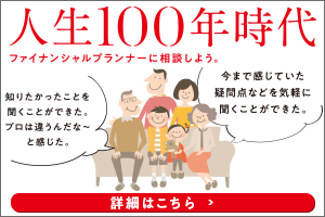 TOKYU CARDファイナンシャルプランニングサービス申込み(無料)
