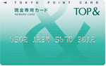 TOP&現金専用カード