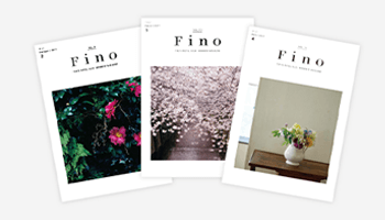 メンバーズマガジン「Fino」(月1回お届け)