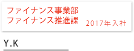 DX推進部 DX企画課 2019年入社 R.H