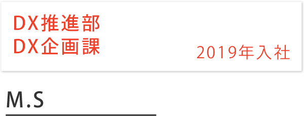 営業部 営業企画課 2019年入社 R.F