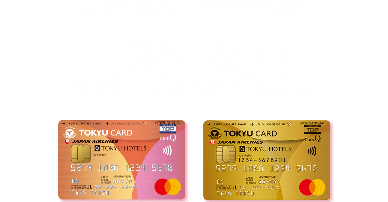 TOKYU CARD DM発送・メルマガ配信のご案内