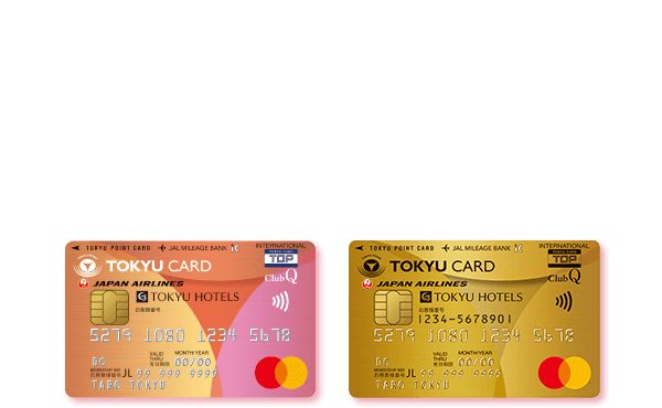 TOKYU CARD DM発送・メルマガ配信のご案内