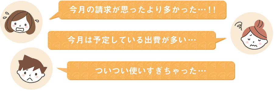 お支払い方法の変更