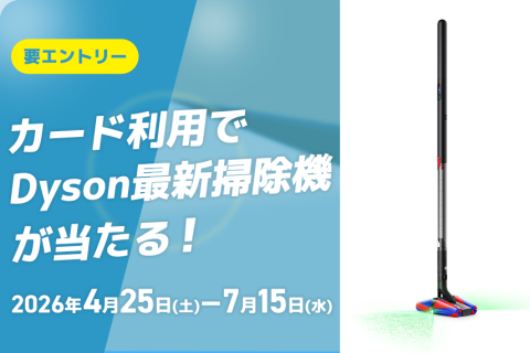 TOKYU CARD ご利用キャンペーン