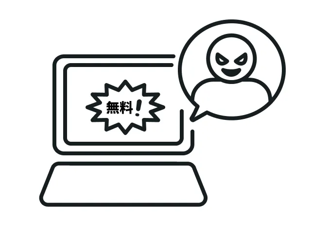 有料サイトへの登録にご注意