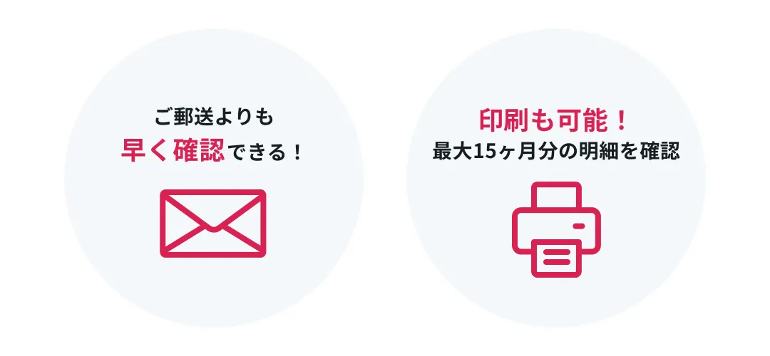紙のご利用代金明細書のご案内 | TOKYU CARD - 東急グループや全国の