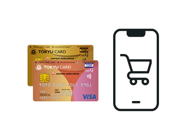 カード情報を入力