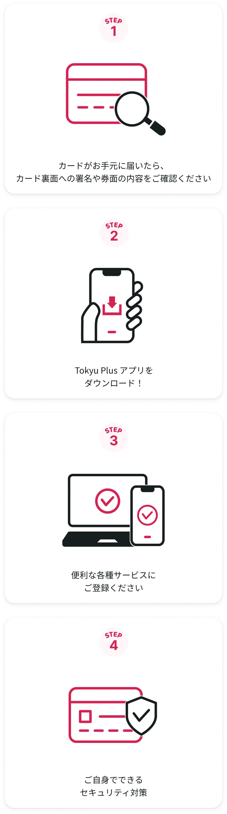 各種お手続き