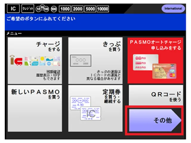 東急線各駅の駅券売機の画面