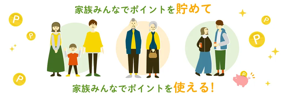 家族カード メインビジュアル