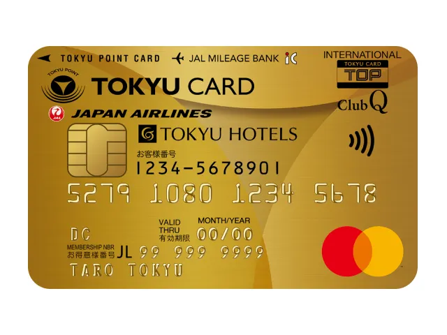 TOKYU CARD ClubQ JMB ゴールド（コンフォートメンバーズ機能付き