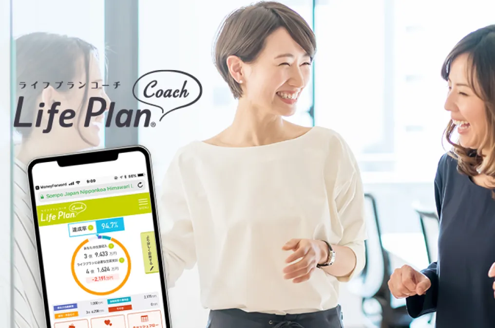 かんたんライフプランシミュレーション