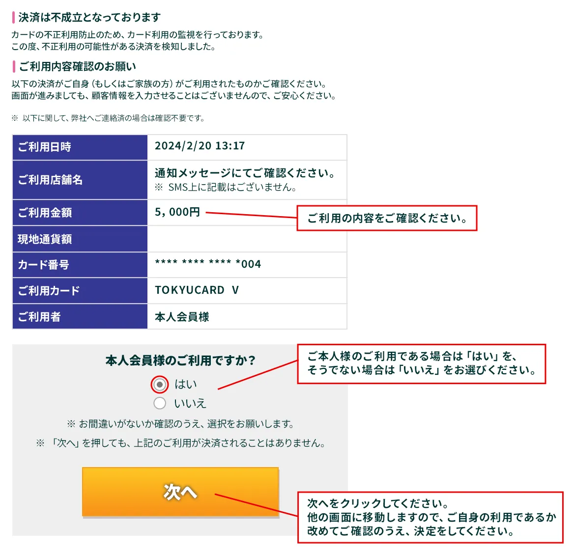 確認・回答画面のイメージ