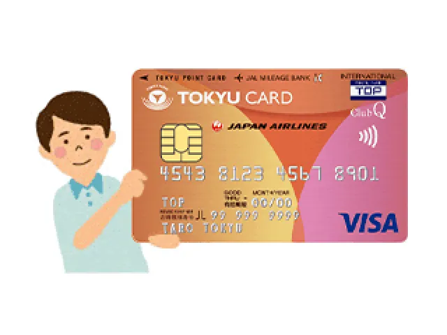 保護者名義(本人会員)のTOKYU CARD