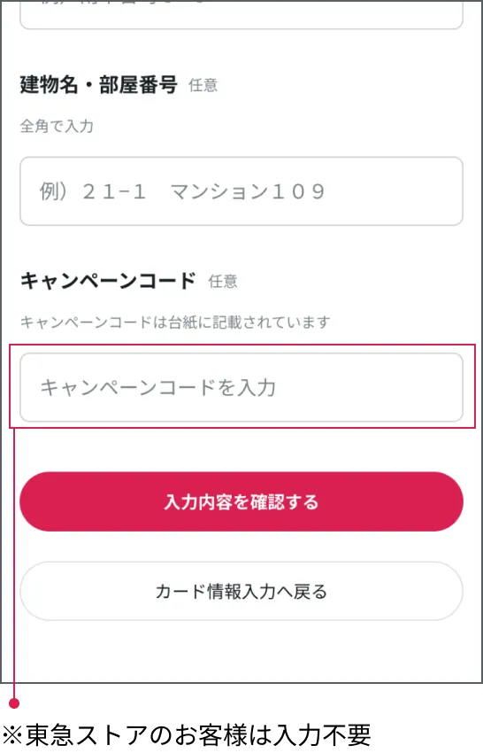 切替時の画面イメージ