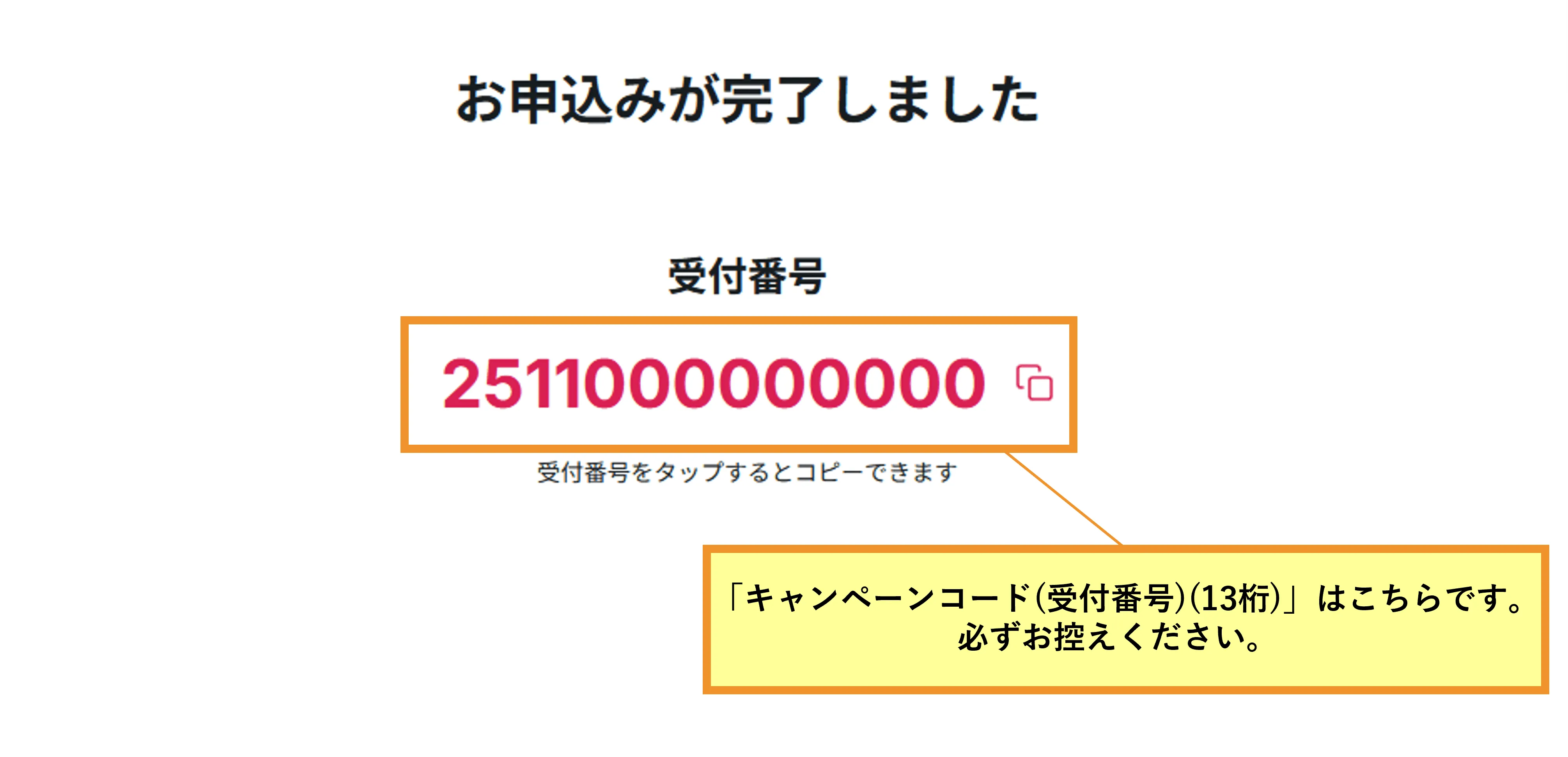 Wealth Naviエントリー画面