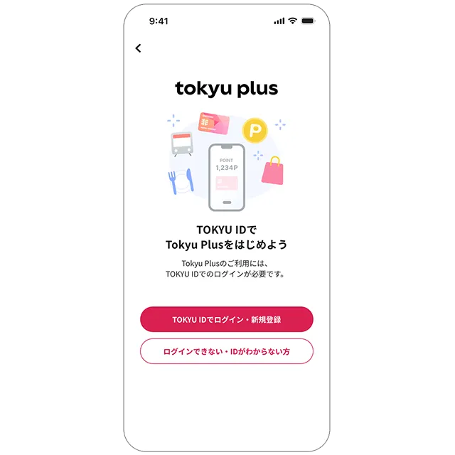 Tokyu Plusのはじめかた | TOKYU CARD - 東急グループや全国の加盟店で